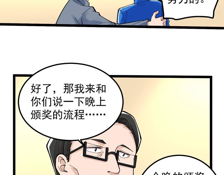 第60话 她才是理论分最高的人83
