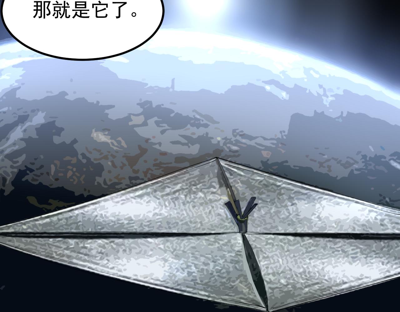 第166话 先驱者86
