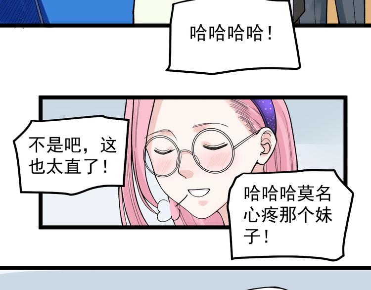 第66话 女寝的超级话题72