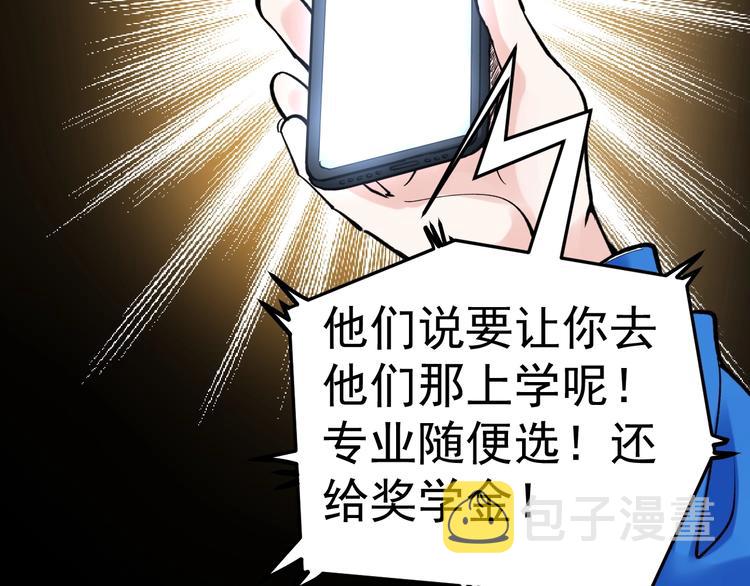 第56话 竞赛风云榜81