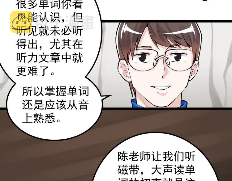 第80话 发光发热吴学霸38
