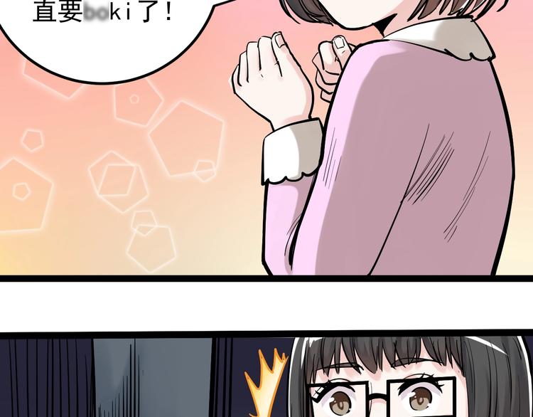 第30话 奇怪的CP增加了！74
