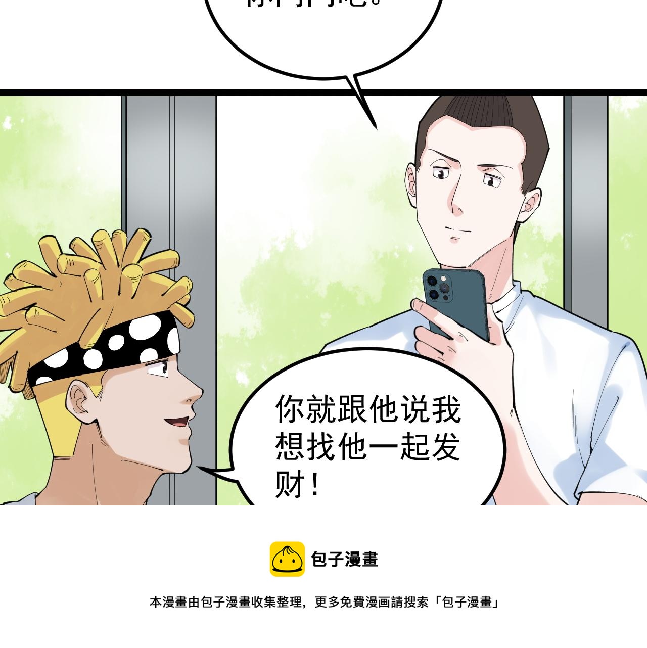 第153话 学霸的魅力16