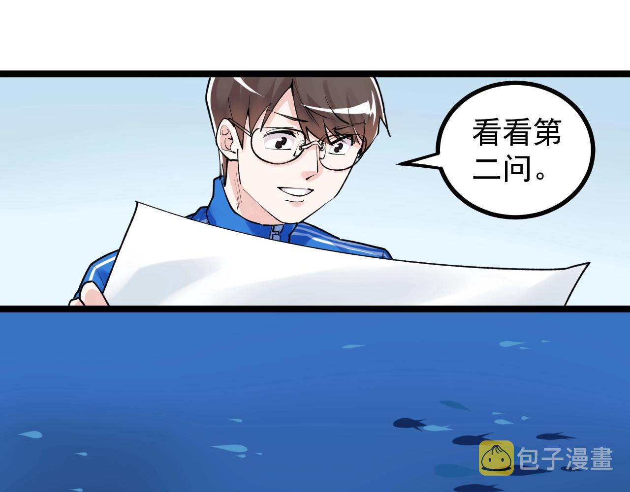 第104话 太爽了！79