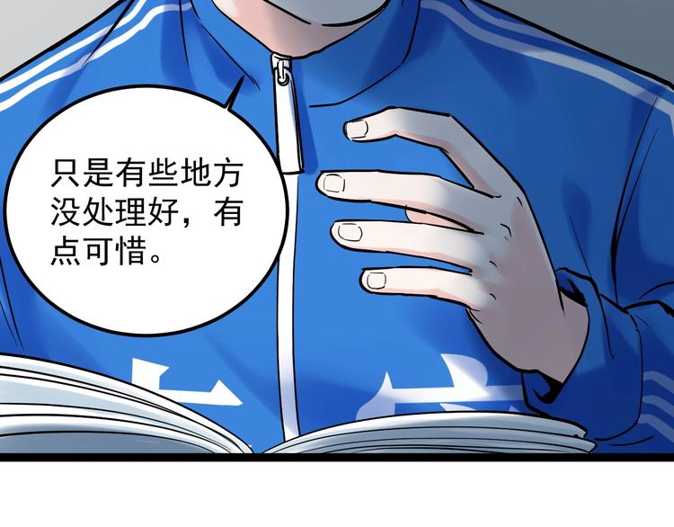第29话 这集可能讲的是爱情18