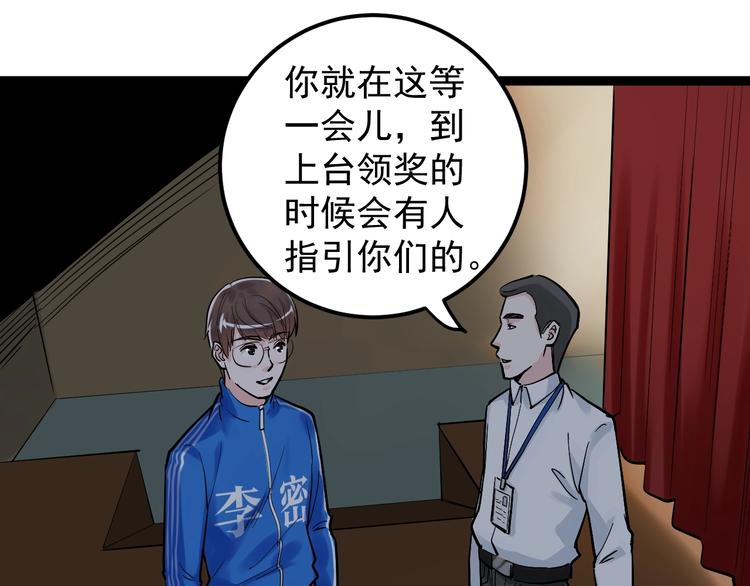 第32话 妈妈的好大儿！46