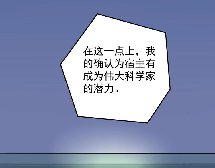 第21话 学习这块拿捏了！89
