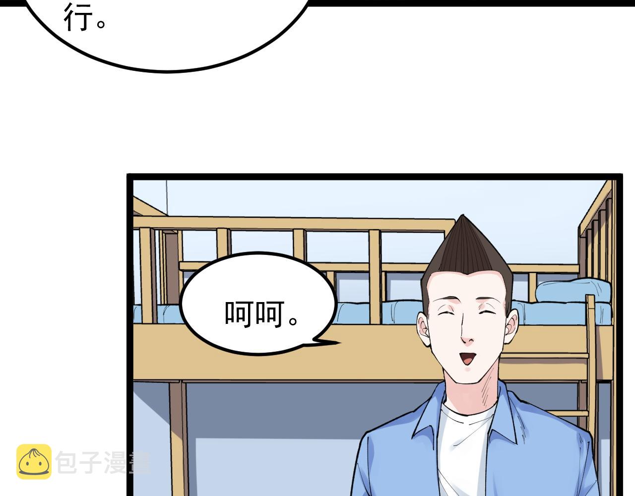 第140话 软件达人42