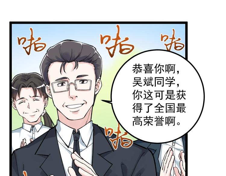 第63话 英雄归来49