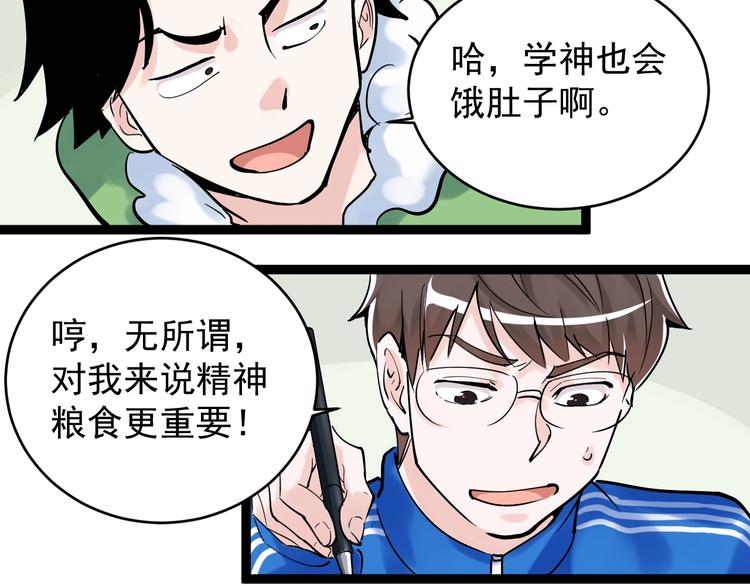 第12话 先学带动后学21