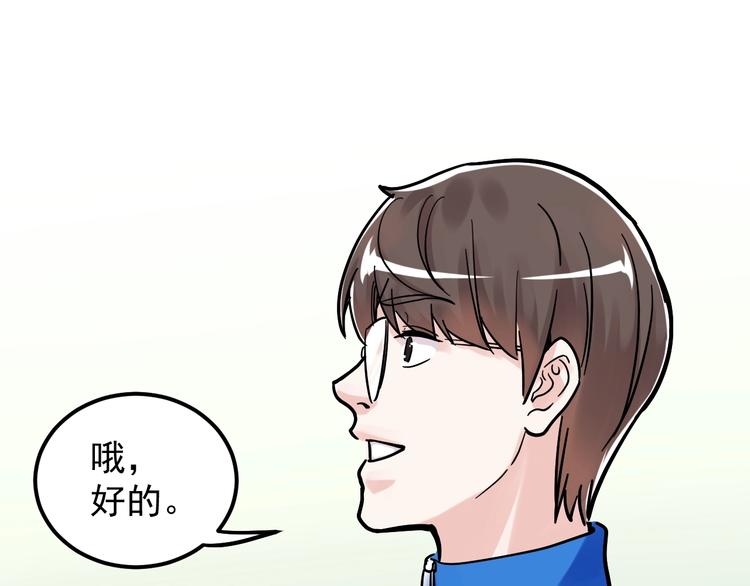 第47话 榜上有名78