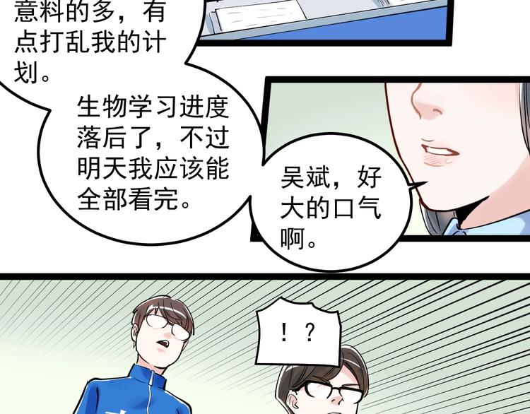 第20话 学生中的老油条107