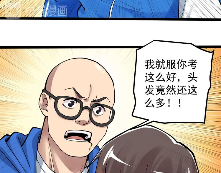 第60话 她才是理论分最高的人35