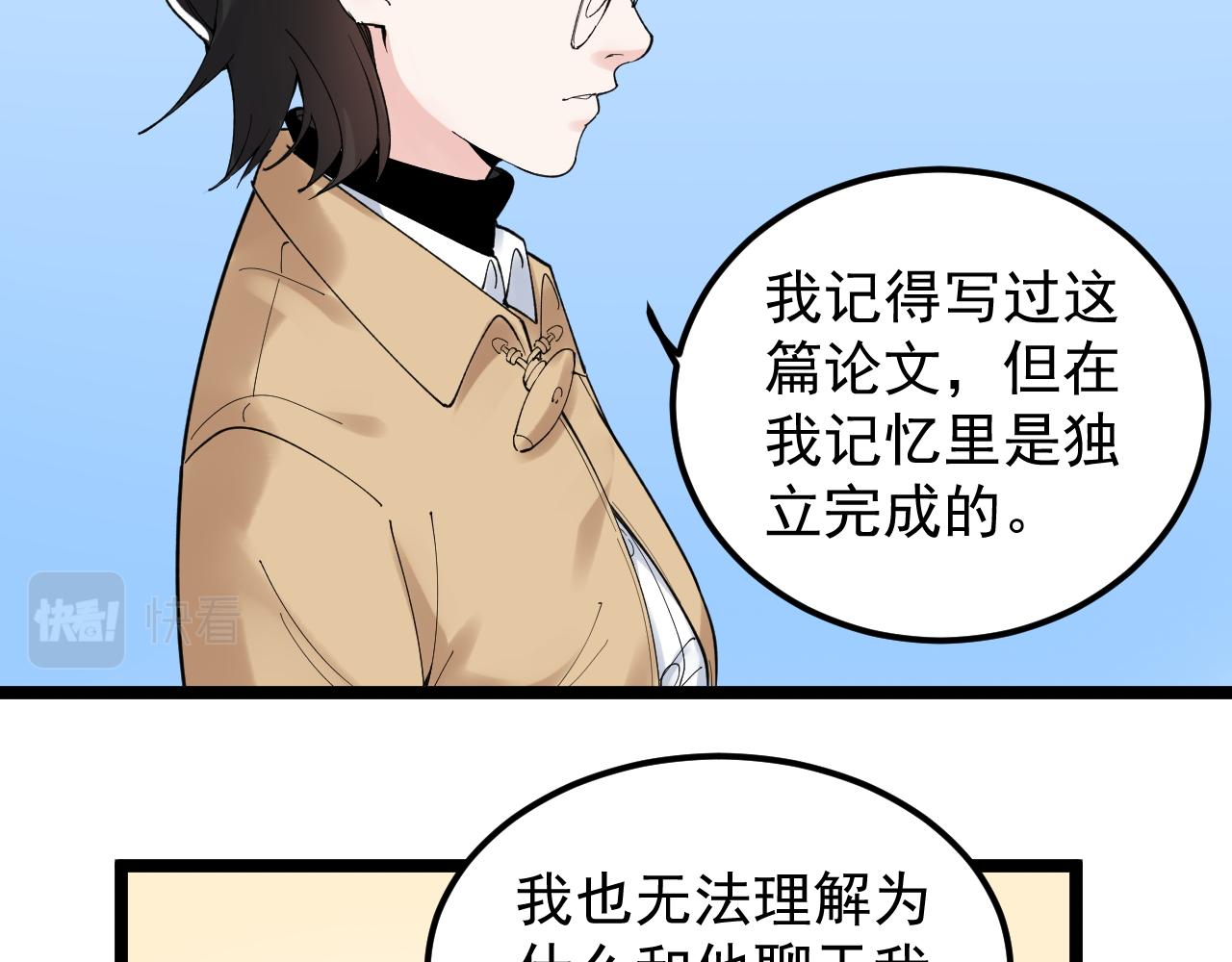 第176话 大展拳脚26
