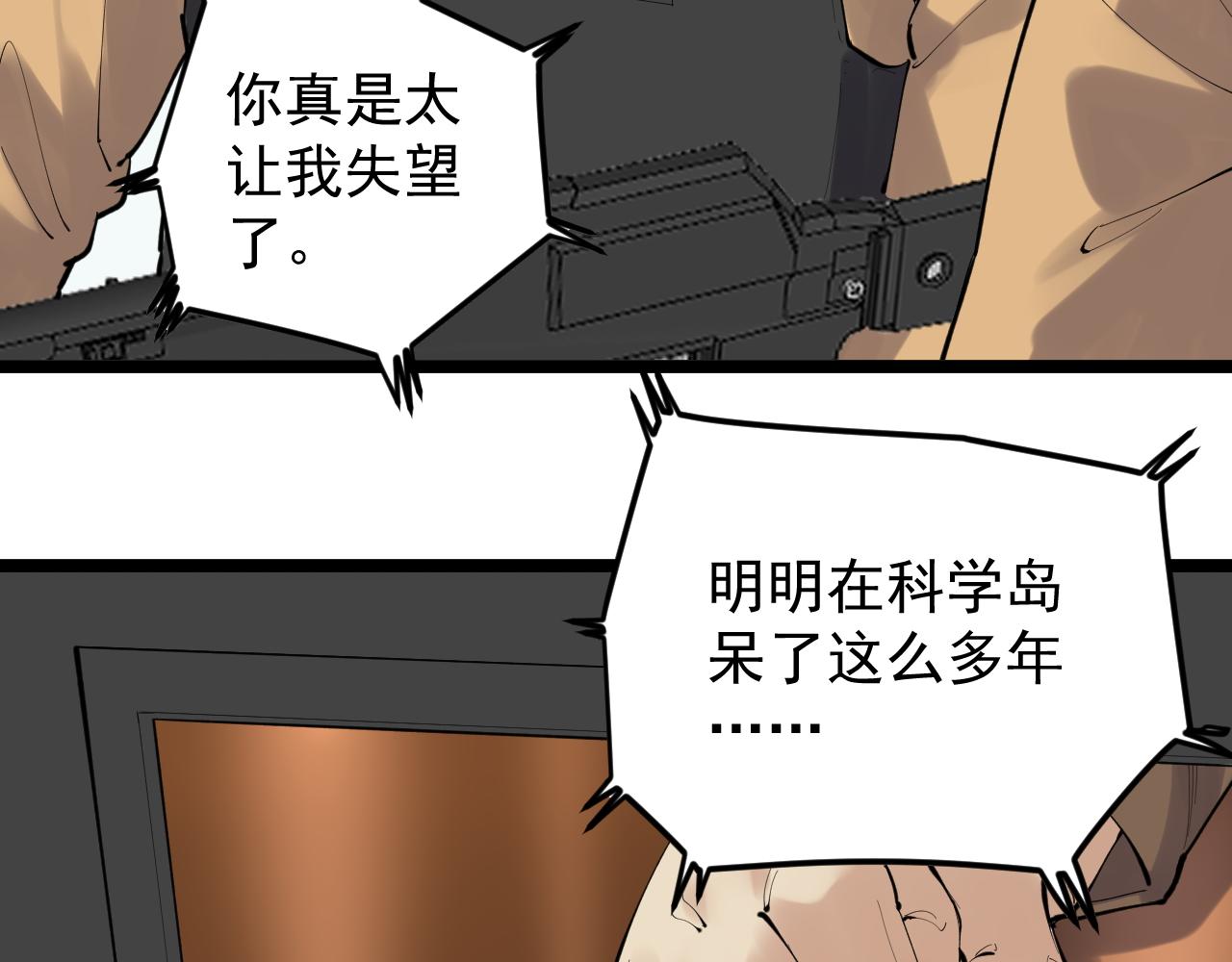 第221话 后会无期142