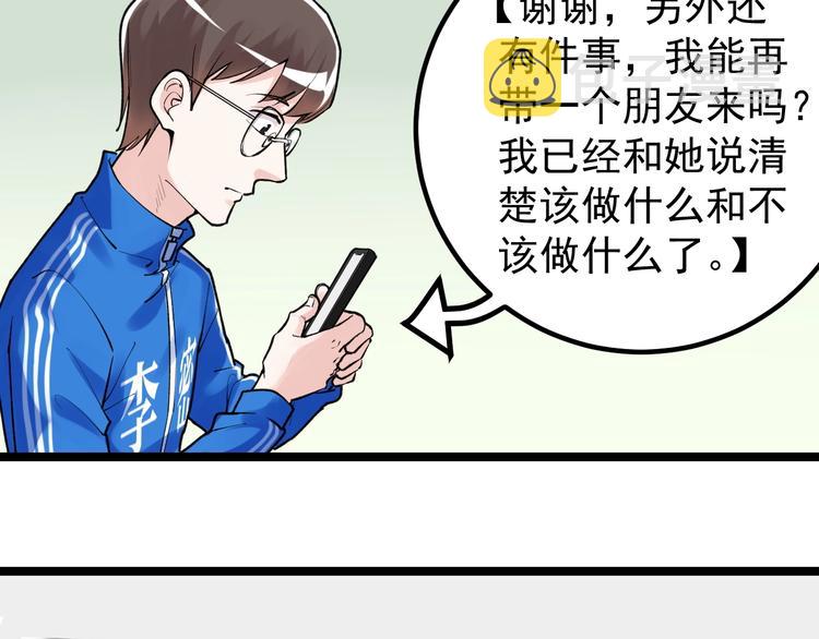 第84话 上报纸了！96