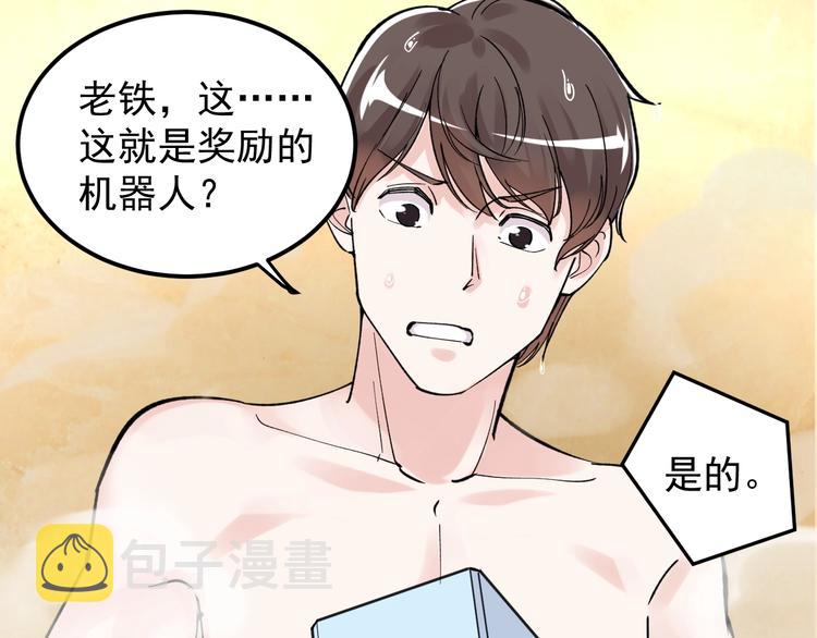第58话 守业更比创业难106