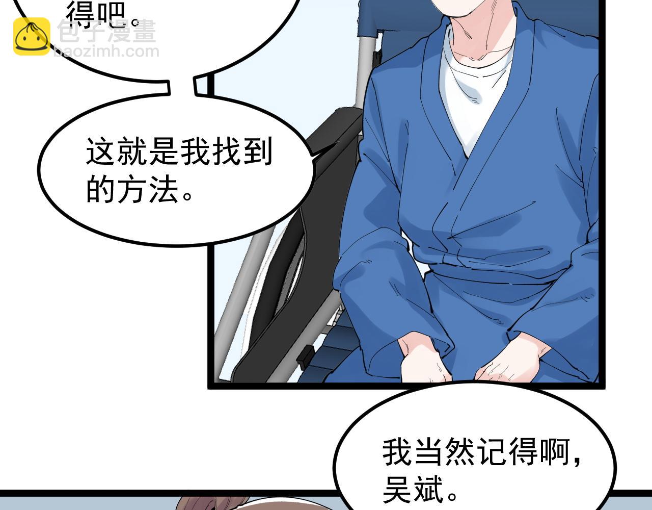第198话人类的未来90