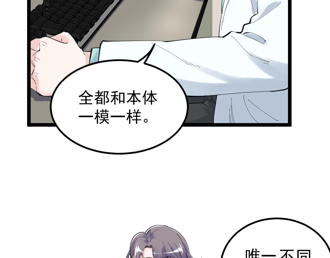 第208话 克隆人35