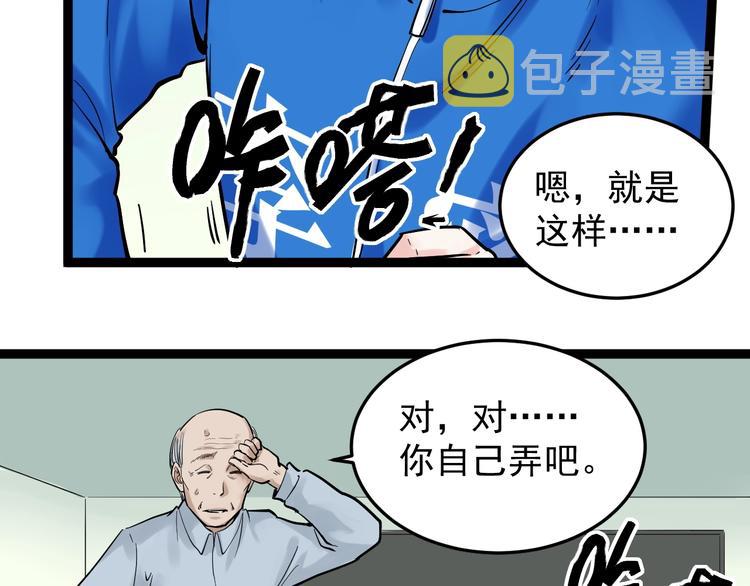 第26话 每个人都有不擅长的事10