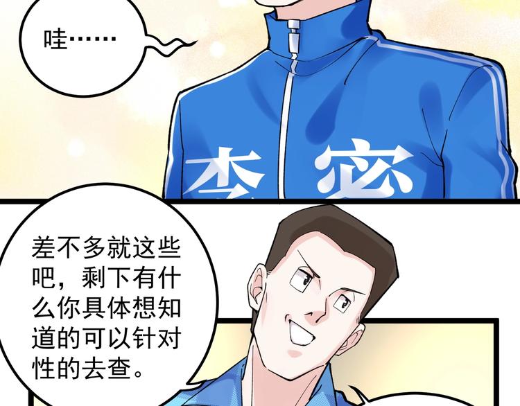 第58话 守业更比创业难51