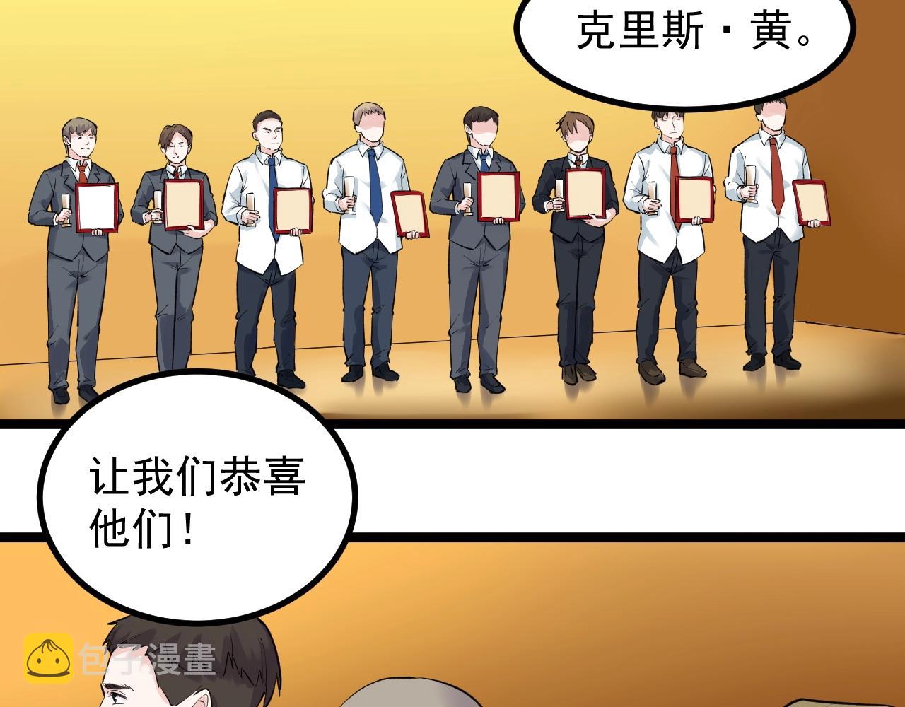 第105话 颁奖典礼65