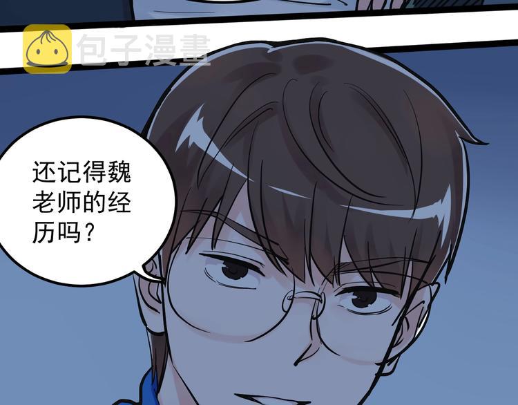 第39话 你必加冕为王！83