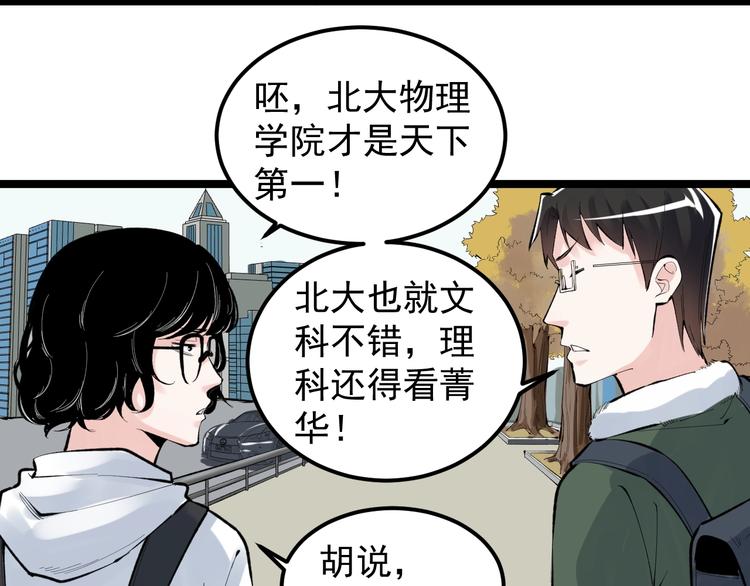 第75话 江湖再见！74