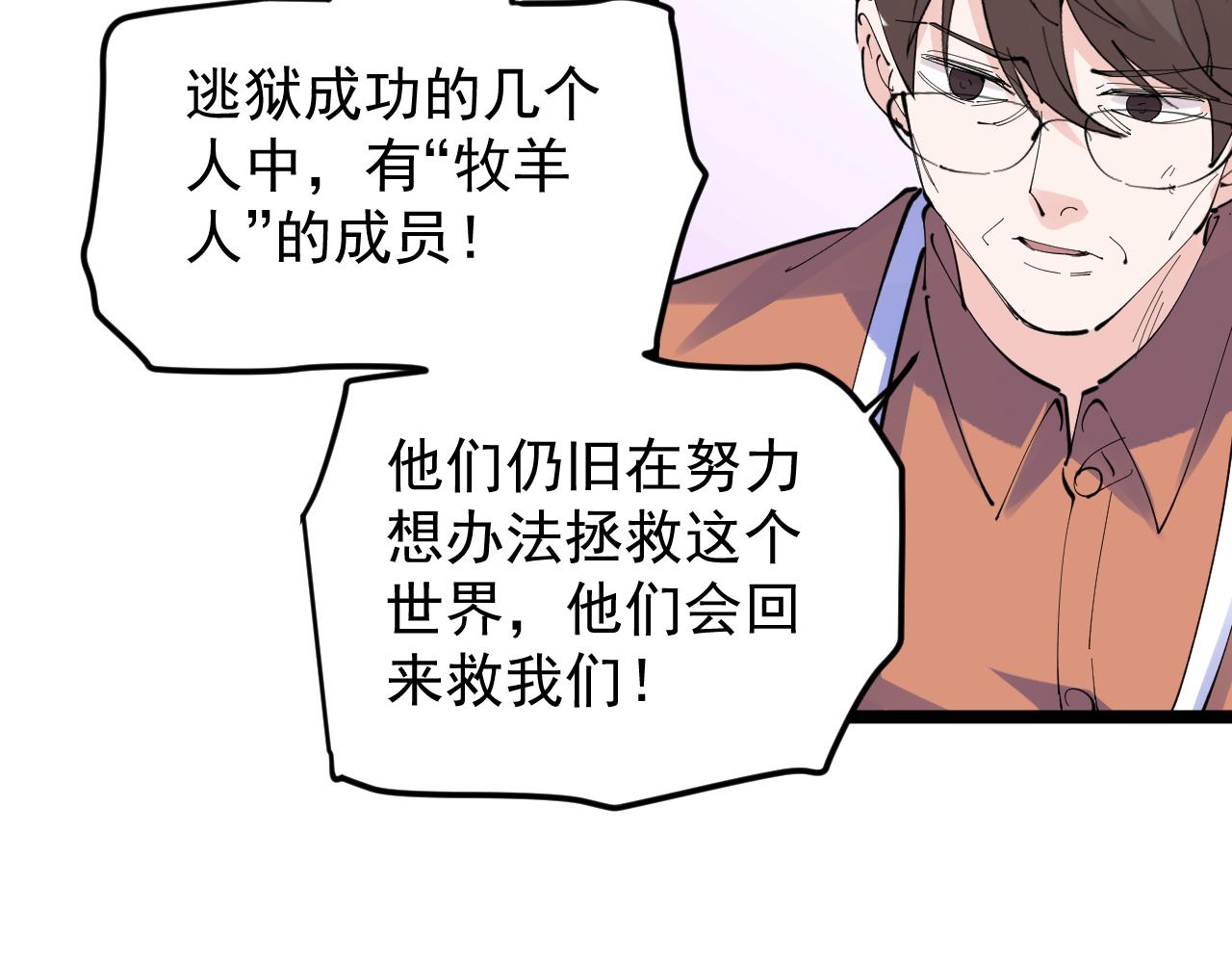 第216话 牧羊人54
