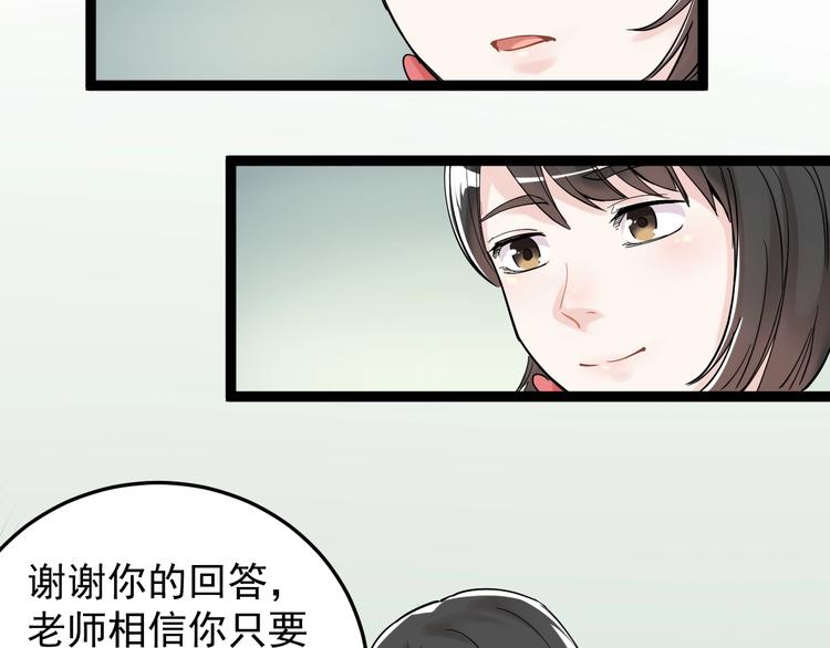第15话 不耻下问的老师111