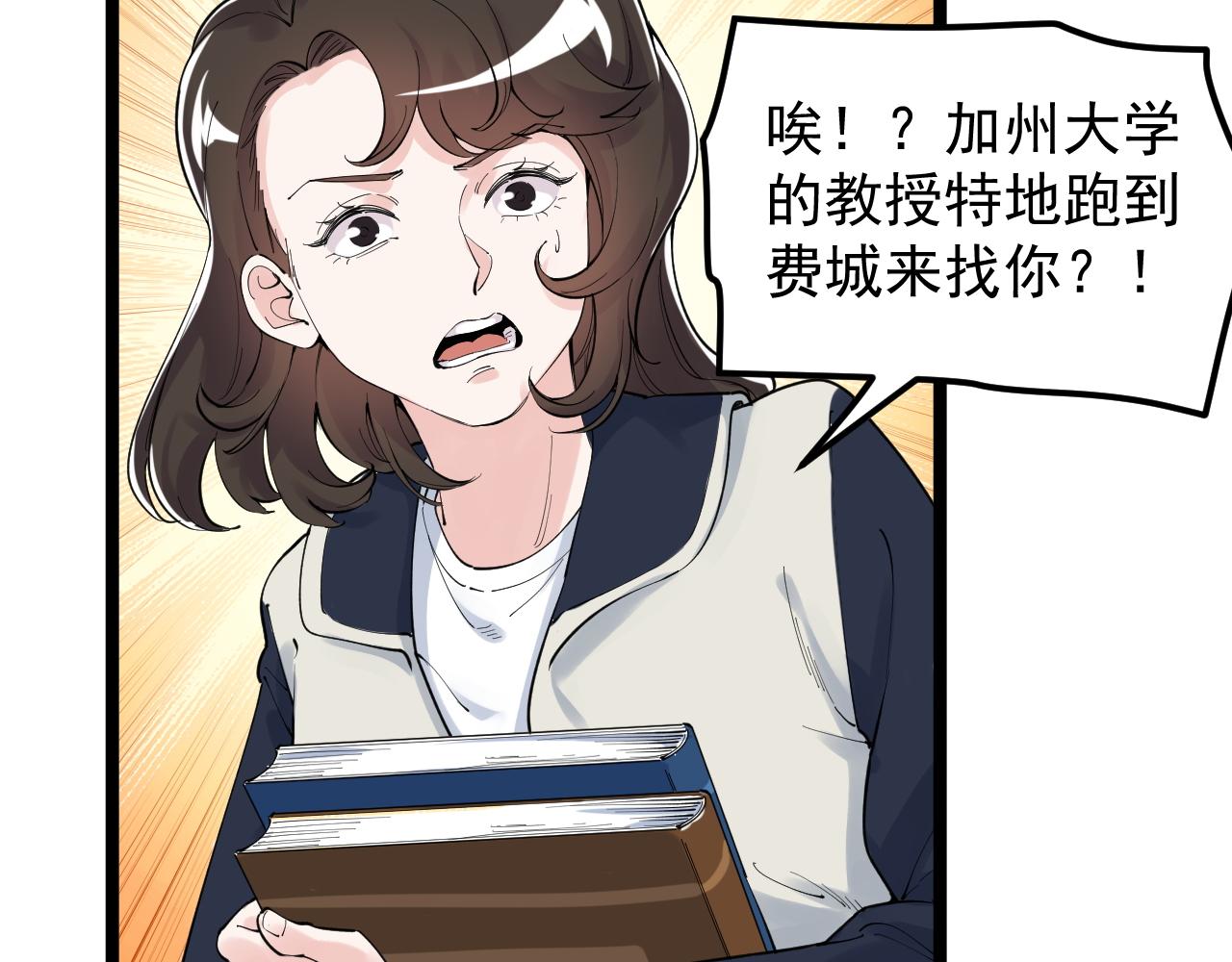第168话 灵感如泉涌42