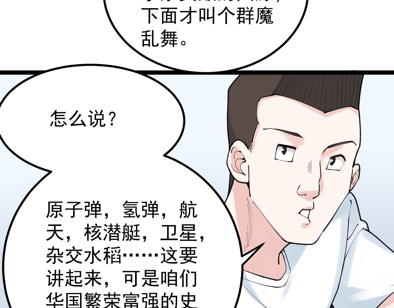 第134话 少上网，多看书，懂38