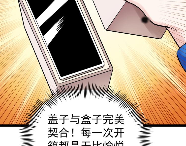 第25话 学霸仔之只手遮天11