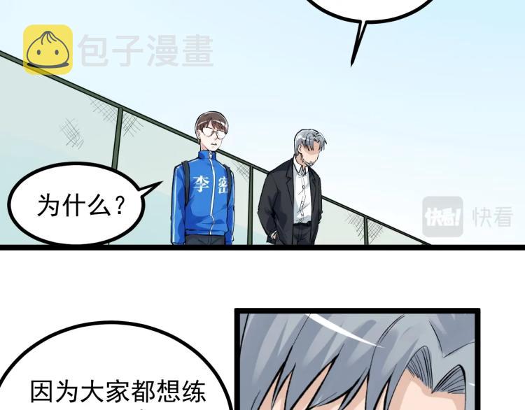 第89话 参观华科大100