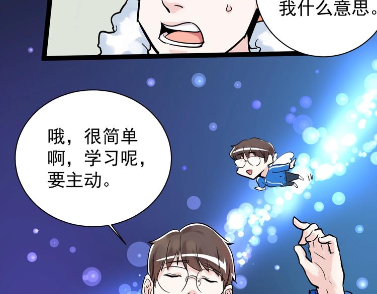 第8话 吴斌，拿卷子。72