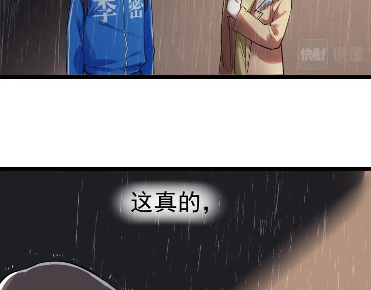 第88话 终将走向星辰大海63