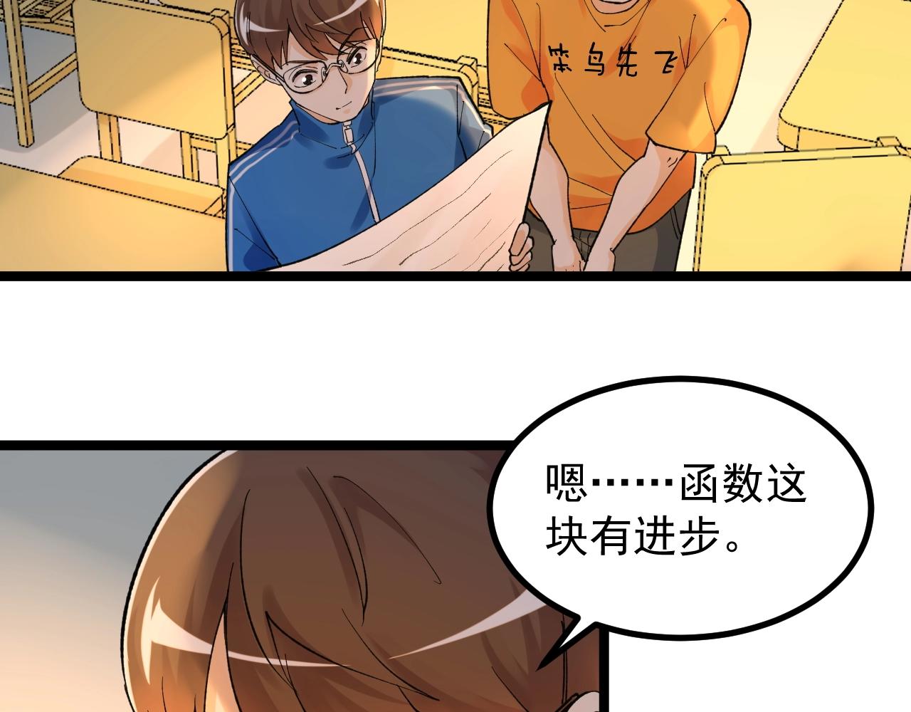 第93话 高考前夕40
