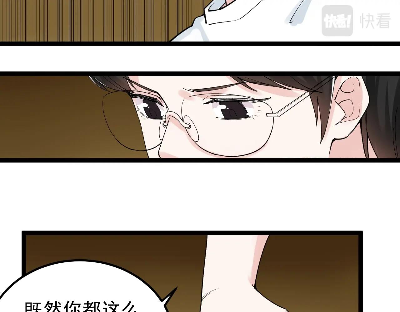 第123话 游戏令人作呕？77