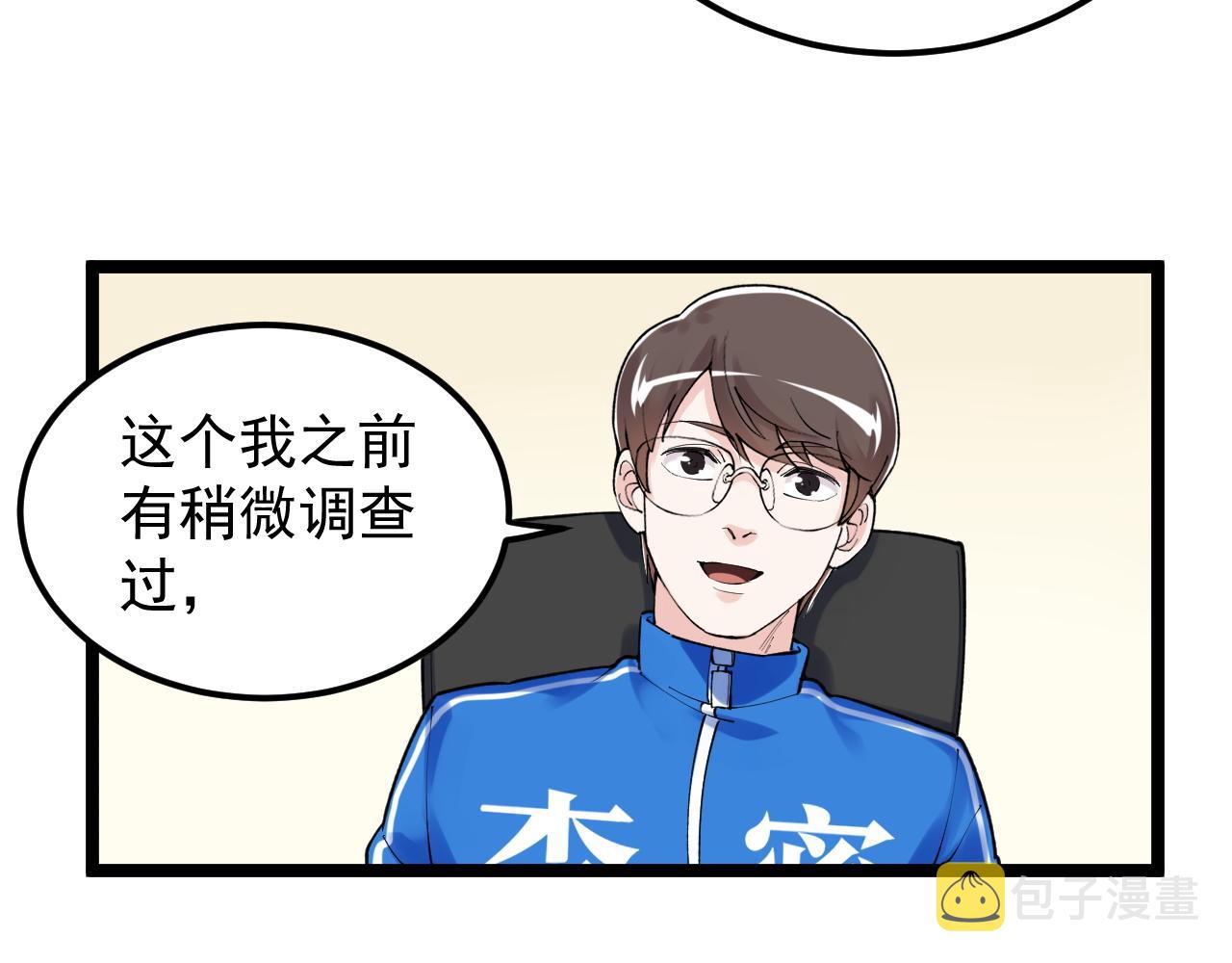 第144话 石墨烯之父53