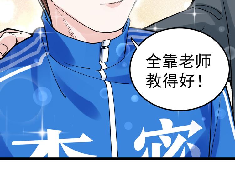 第62话 学霸的快乐你想象不到93