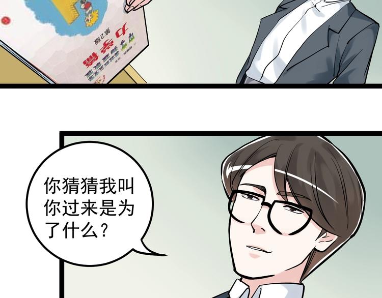第30话 奇怪的CP增加了！12