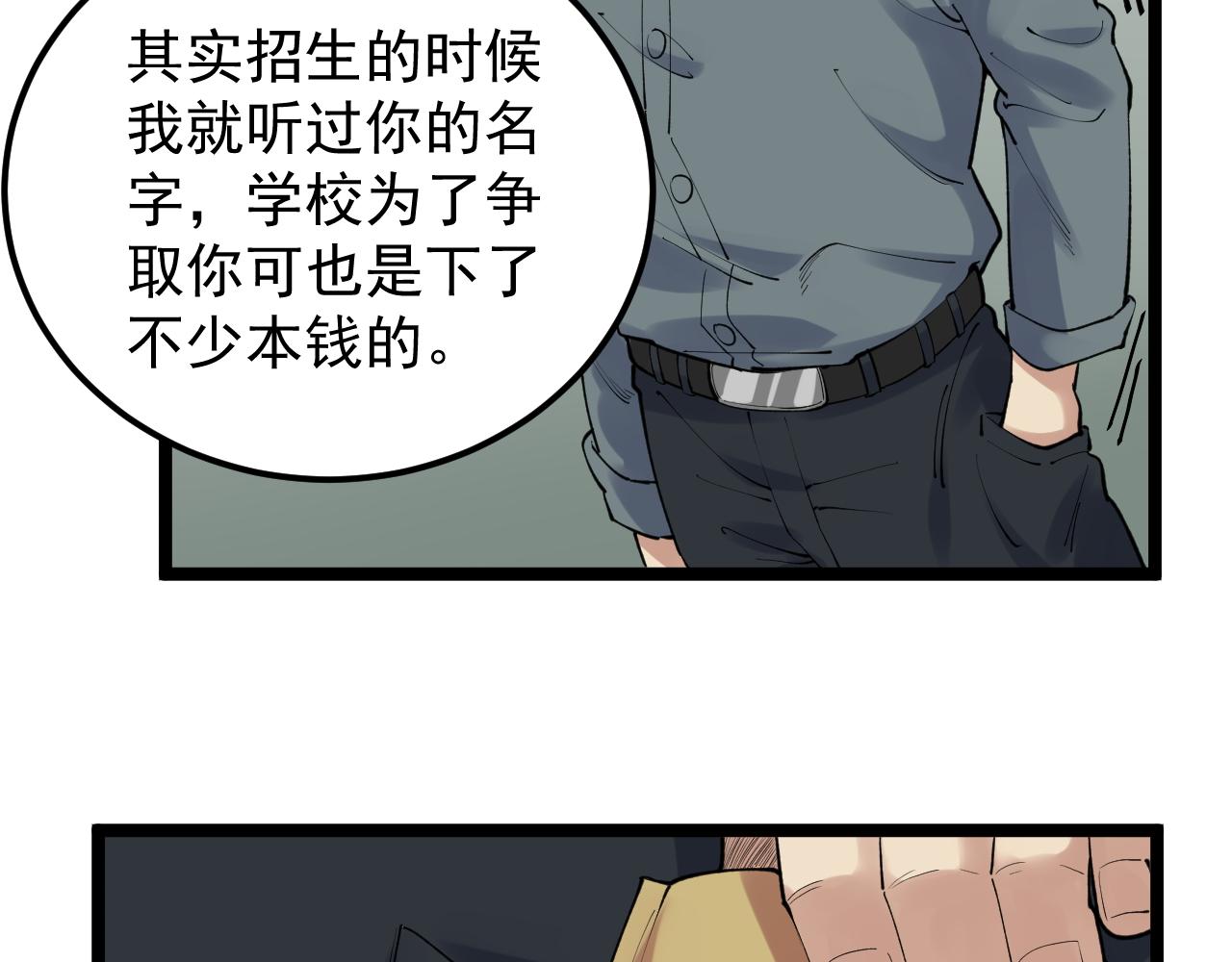 第146话 钦定人选55