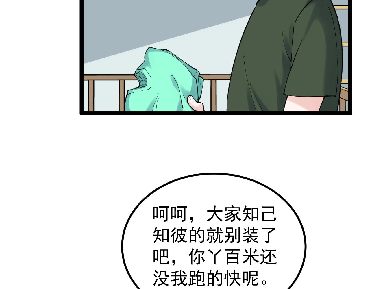 第125话 大学生活开始！32