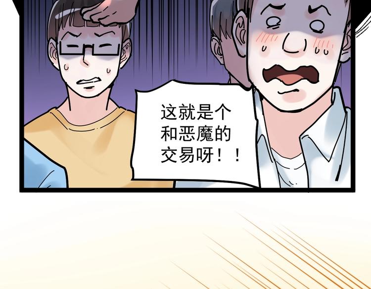 第34话 你是魔鬼中的天使116