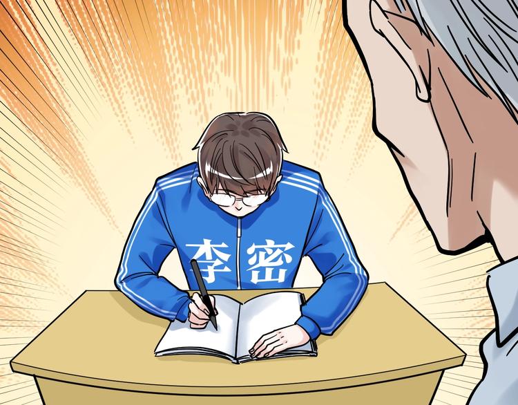 第47话 榜上有名26