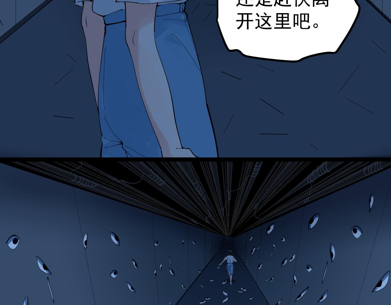 第205话 迷雾75