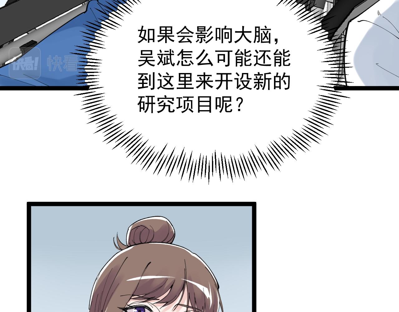 第198话人类的未来60