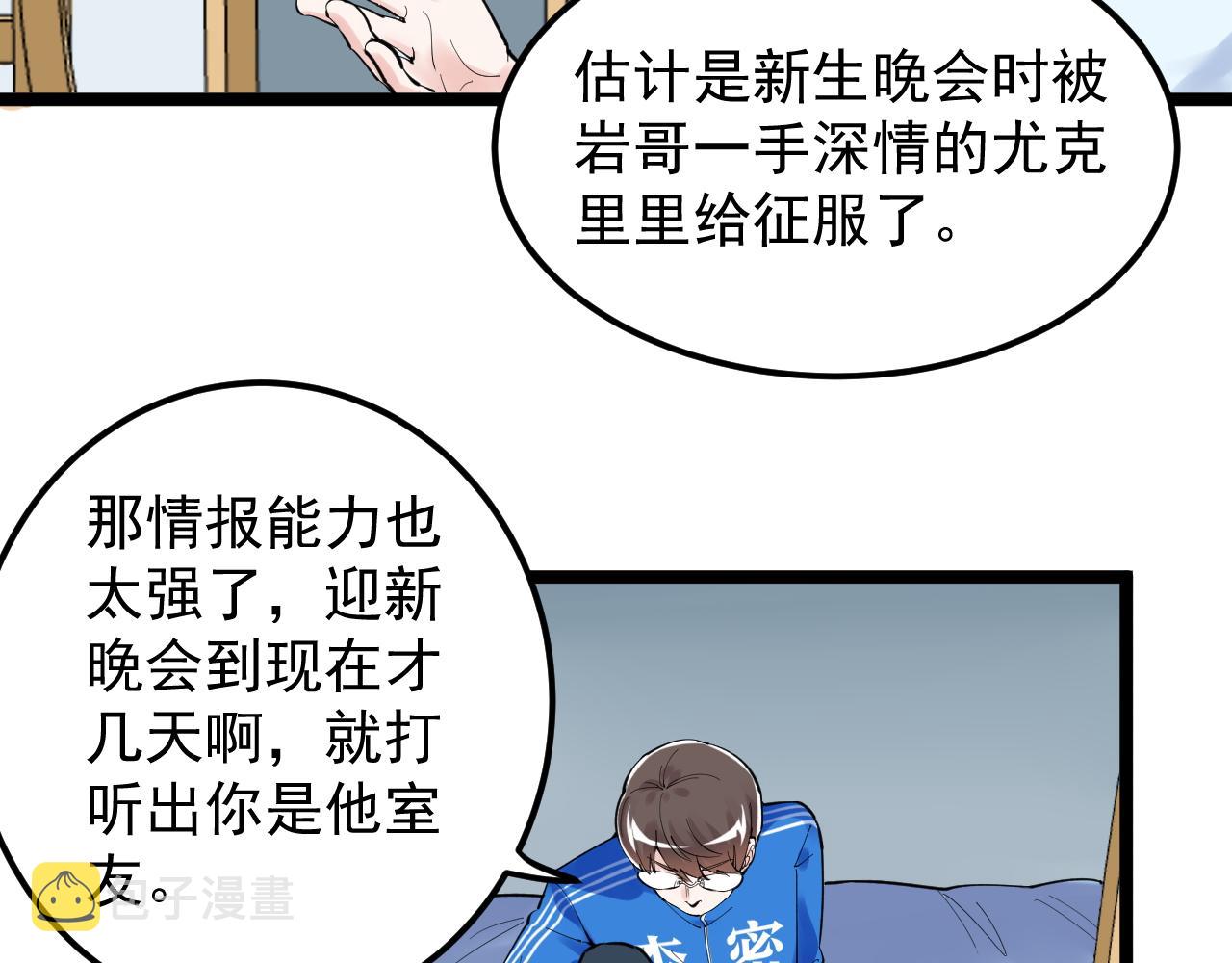 第161话 系统失效34