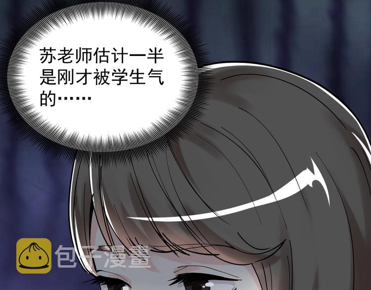 第15话 不耻下问的老师84