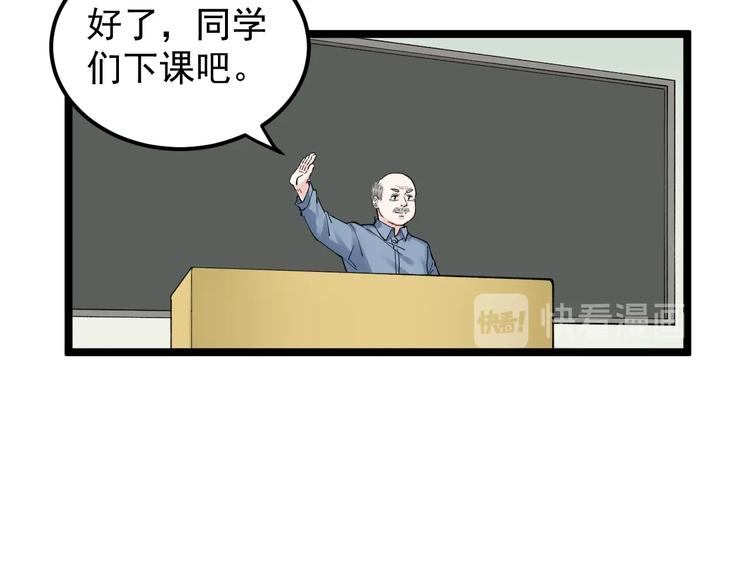 第64话 温暖的三班33